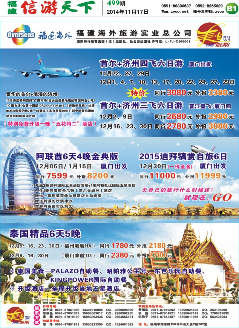 B1 美仑假期