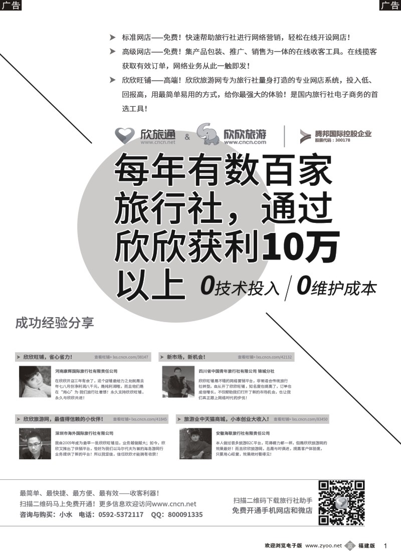 b01 欣欣网店--低投入高回报