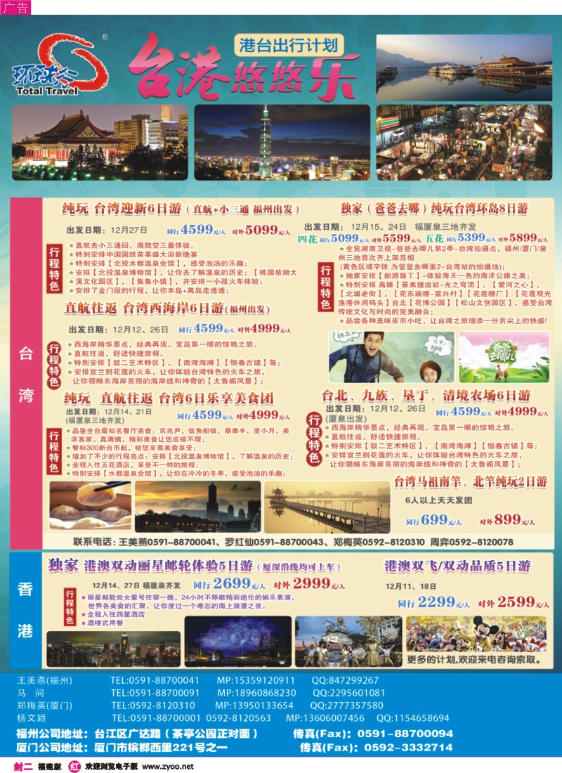 r封二 中国国旅出境计划