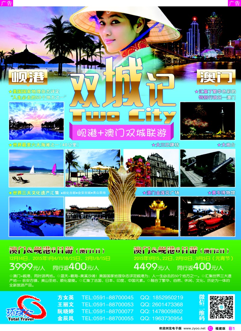 r彩01 中国国旅-出境计划