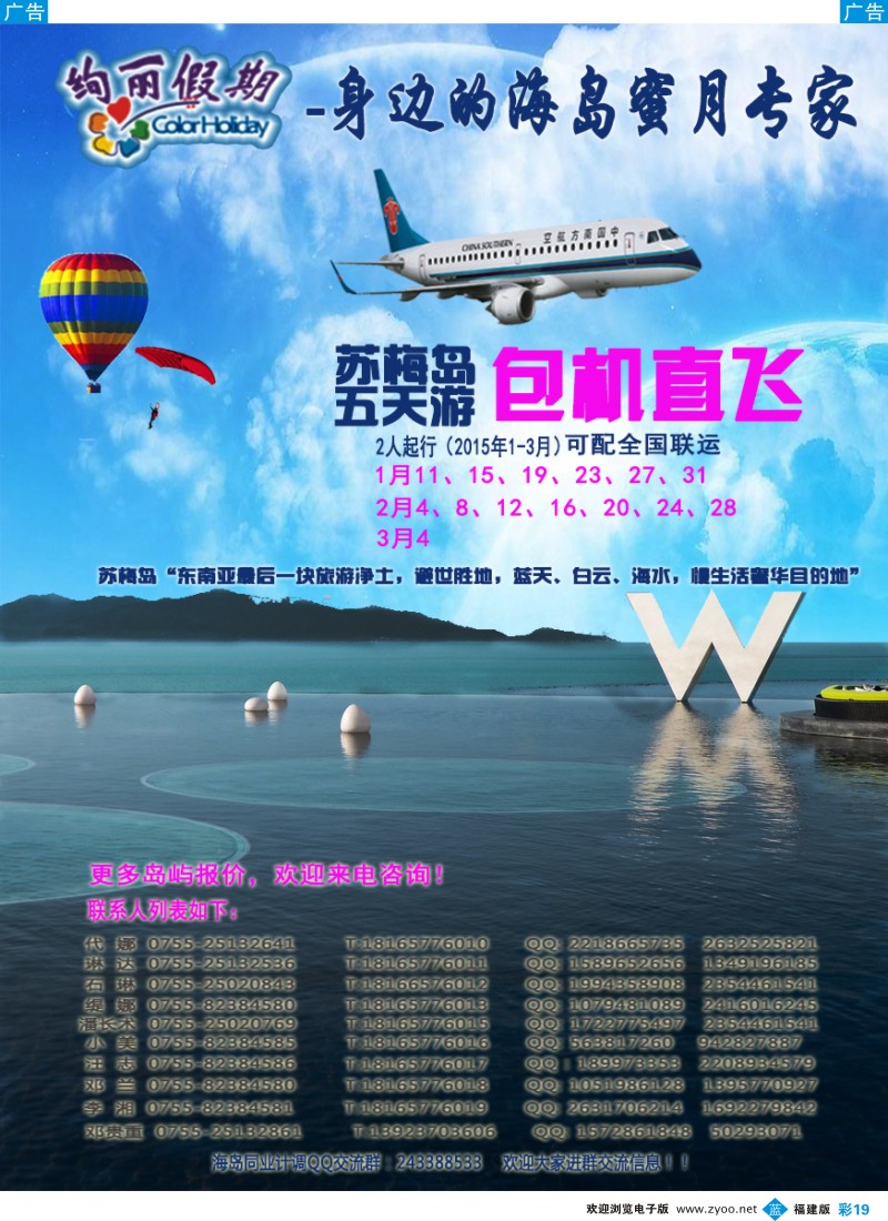 b彩19 绚丽假期 苏梅岛