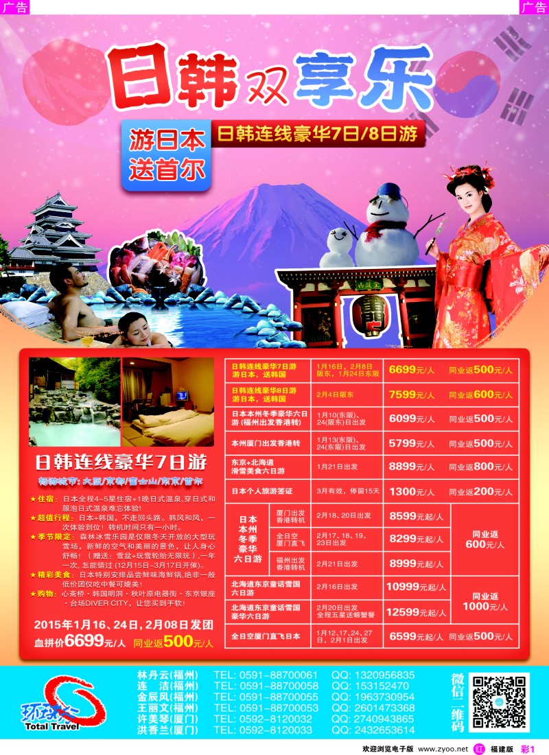 r彩01 中国国旅-出境计划