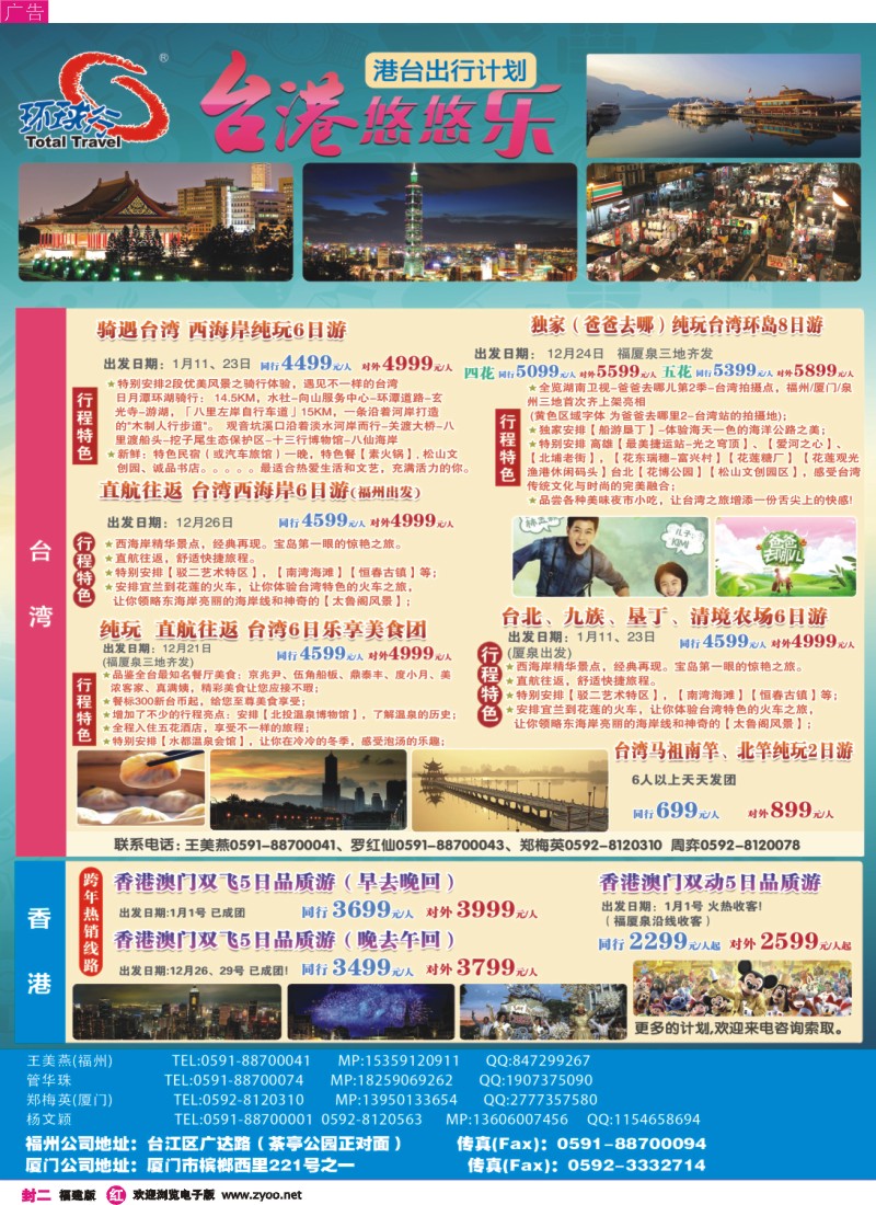 r封二 中国国旅出境计划