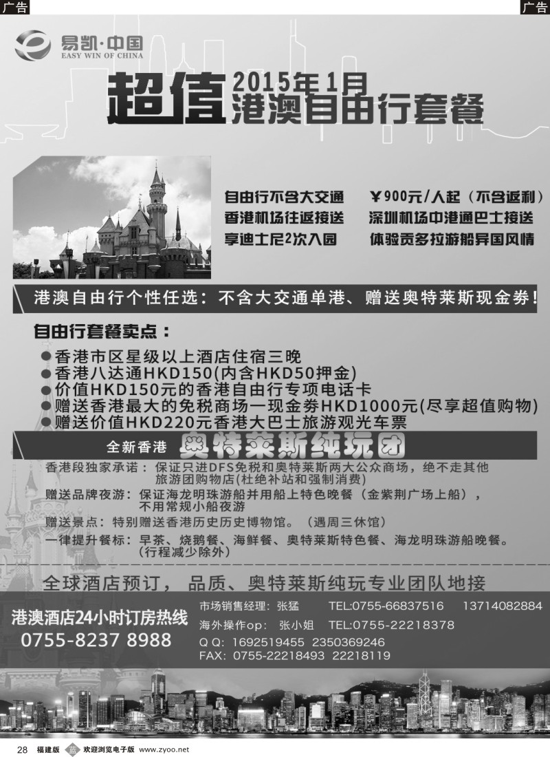 b28 易凯 中国EK160港澳酒店全球供应商-福建-河南-广西 黑白