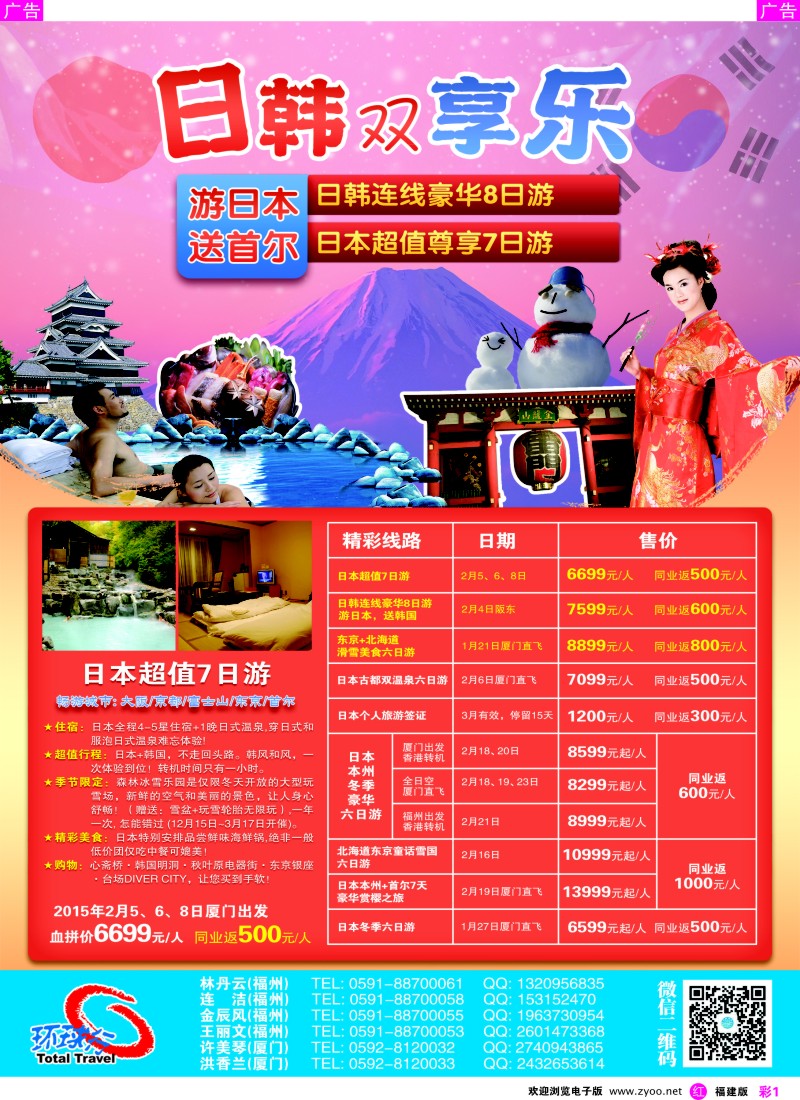 r彩01 中国国旅-出境计划