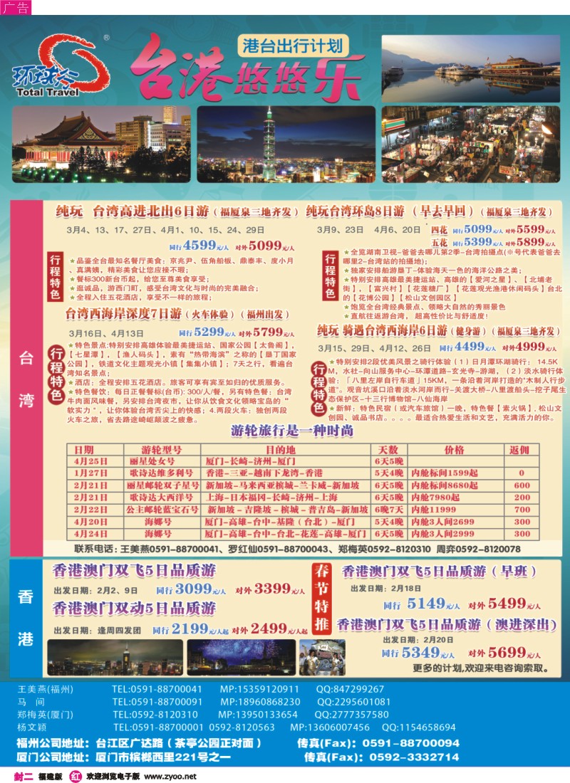 r封二 中国国旅出境计划