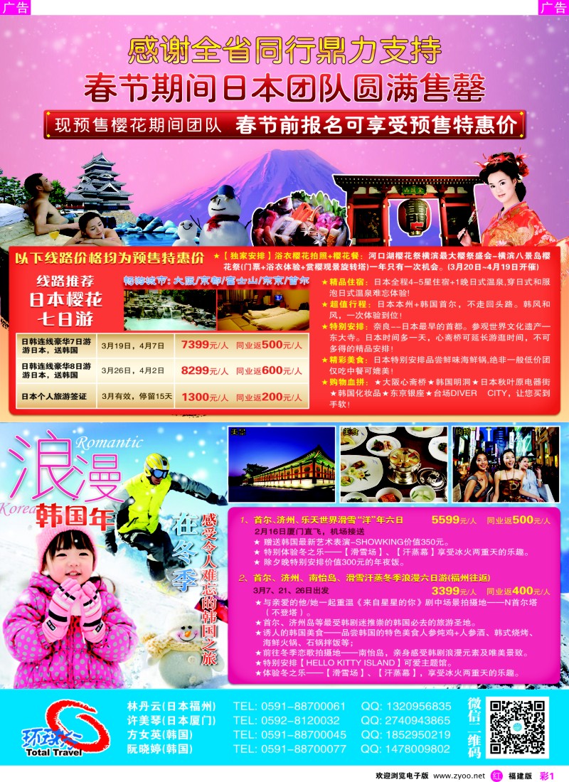 r彩01 中国国旅-出境计划