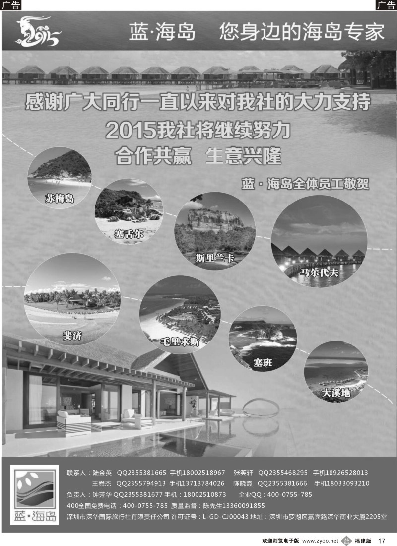 b17 蓝海岛-海岛批发商