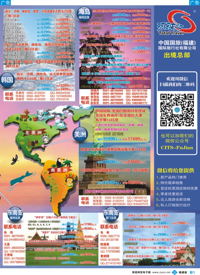b彩01 中国国旅-出境计划