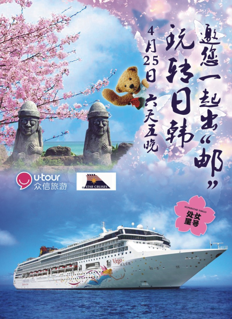 r左拉页 北京众信国际旅行社有限公司福建分公司