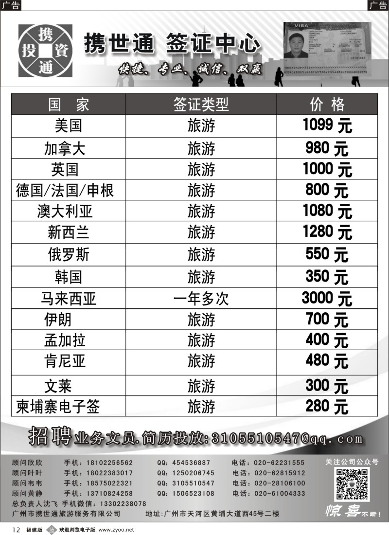 b12 美国特价签证