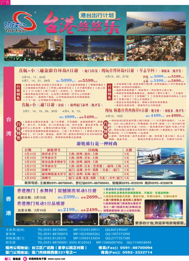r封二 中国国旅出境计划