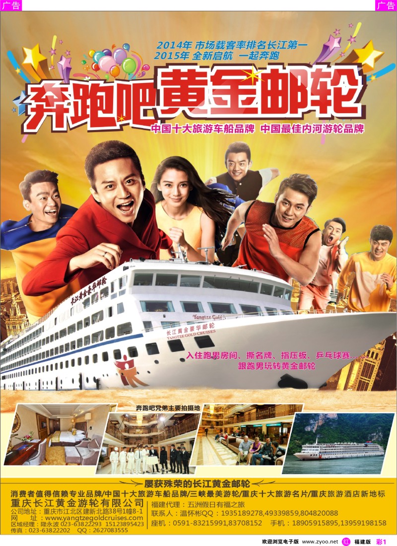 r彩01 长江黄金系列邮轮--三峡