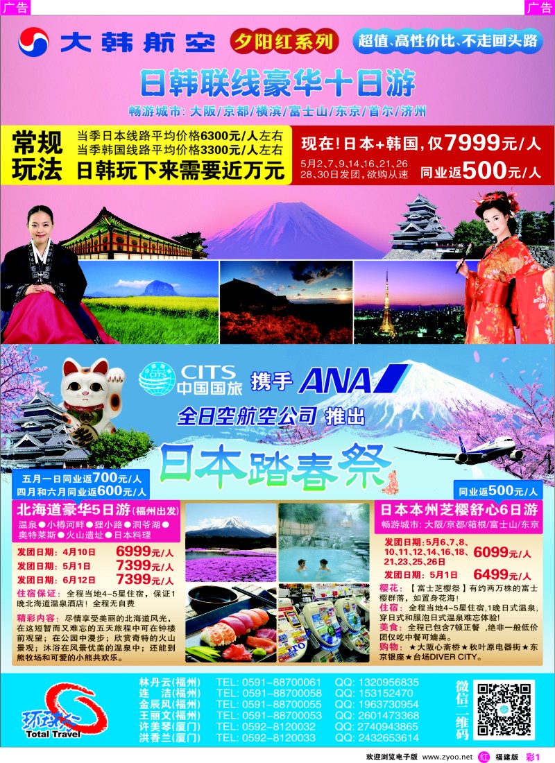 r彩01 中国国旅出境计划