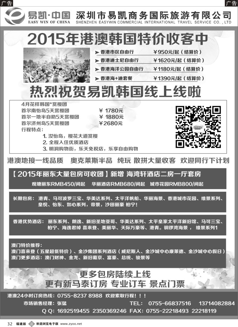 b32 易凯 中国EK160港澳酒店全球供应商