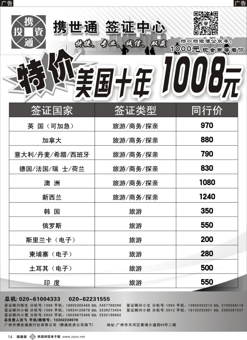 b14 美国签证1008