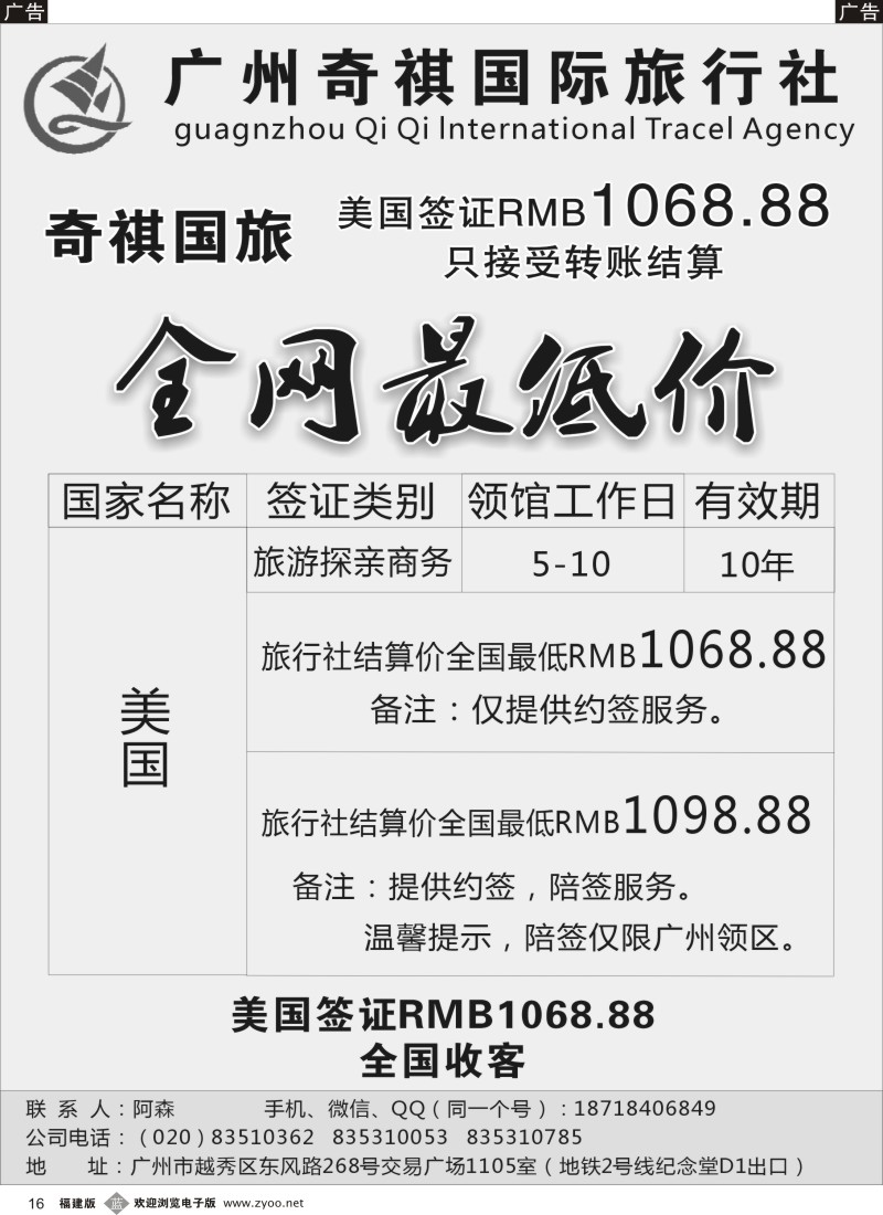 b16 美国专业签证