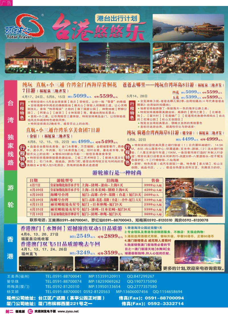 r封二 中国国旅出境计划