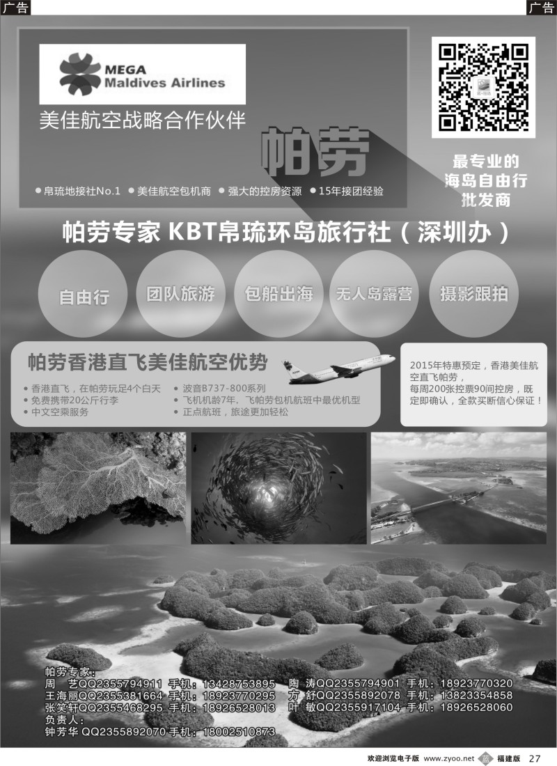 b27 蓝海岛-帕劳专家
