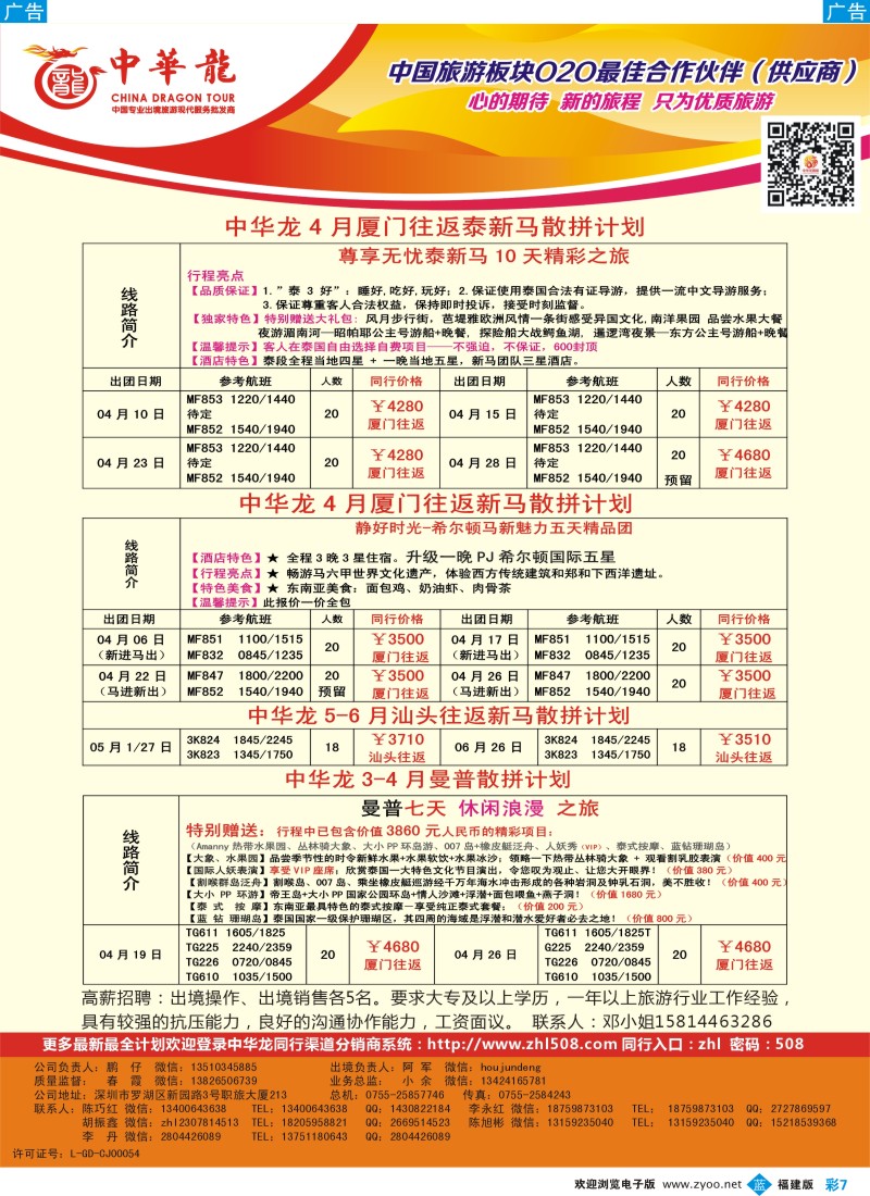 b彩07 中华龙·泰新马计划