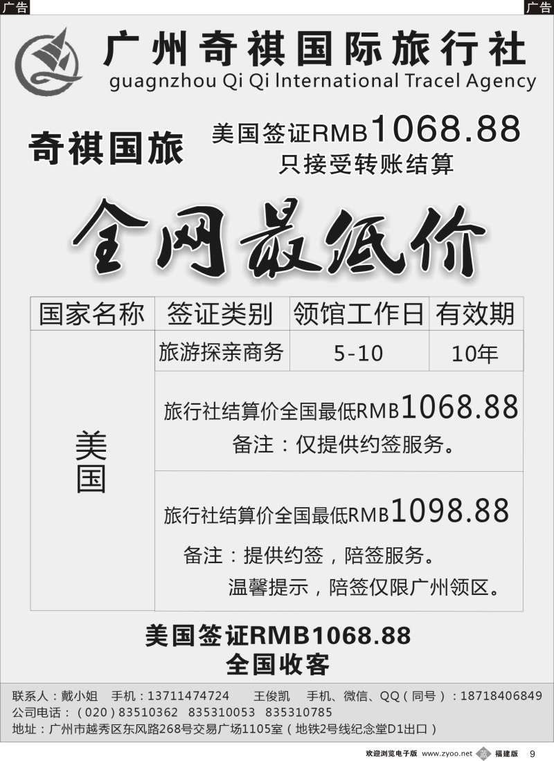 b09 美国专业签证