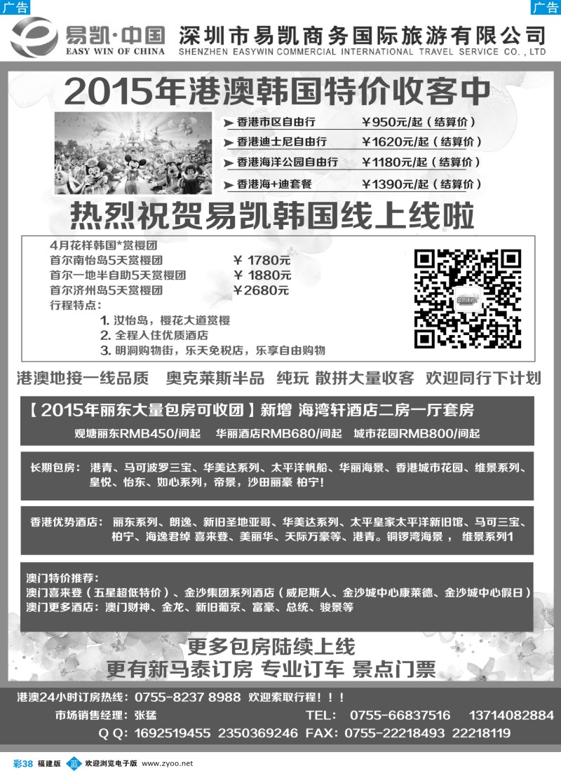 b彩38 易凯.中国EK160港澳酒店全球供应商