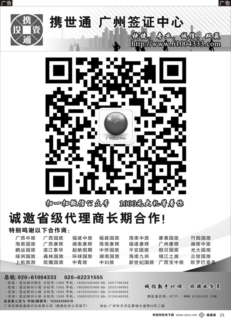 b23 美国签证1008元