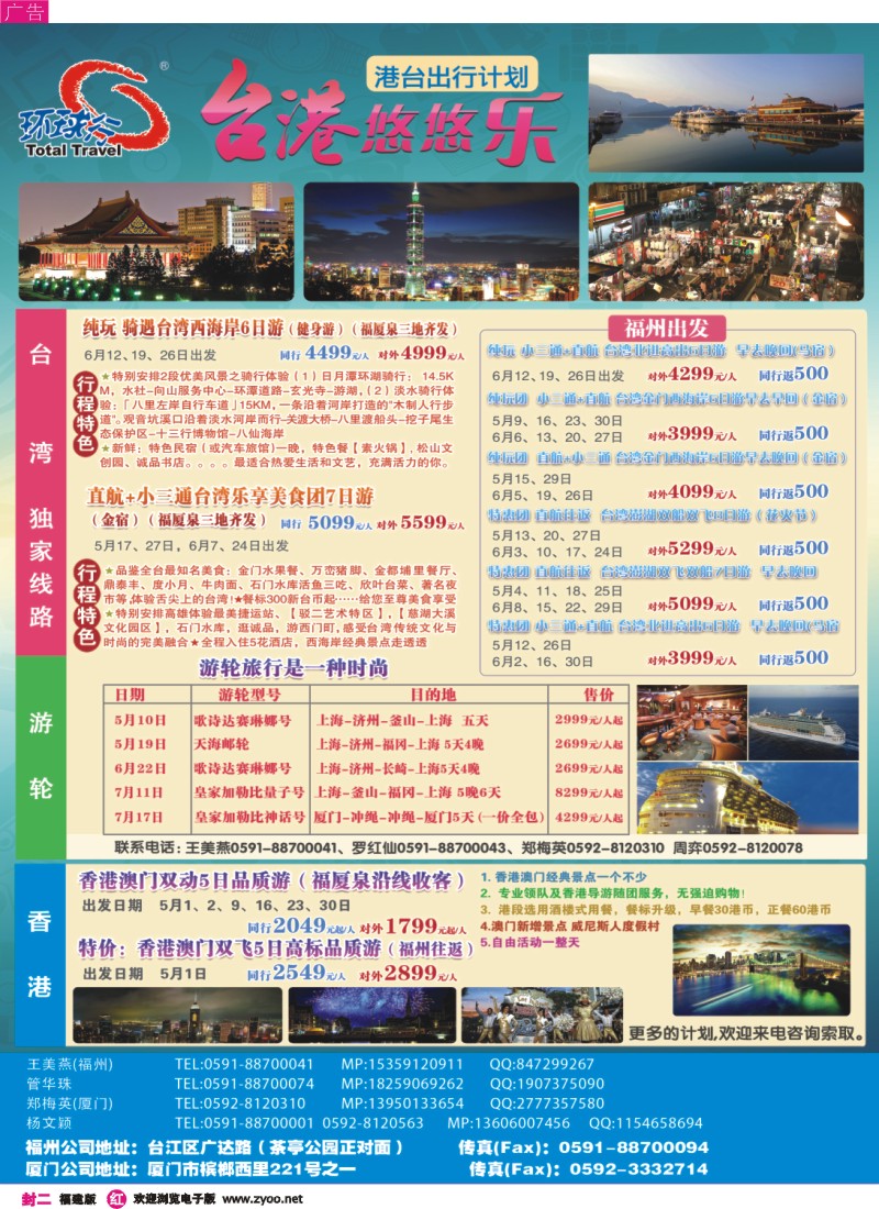 r封二 中国国旅出境计划