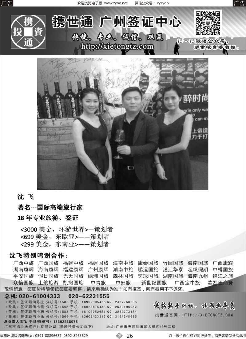 b26 美国签证1008元