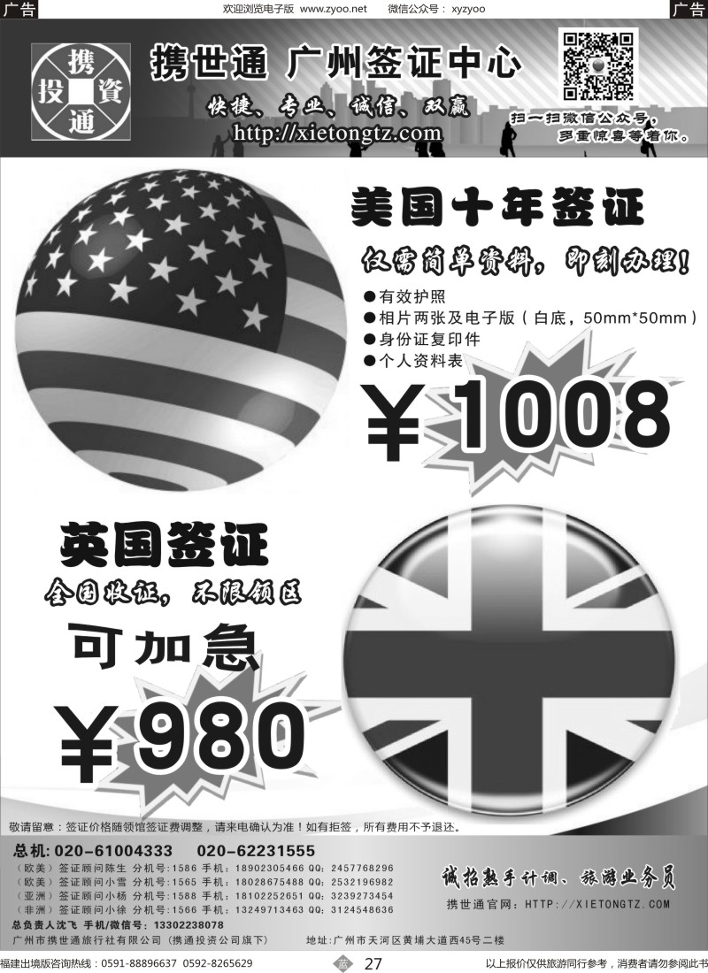 b27 加拿大特价830