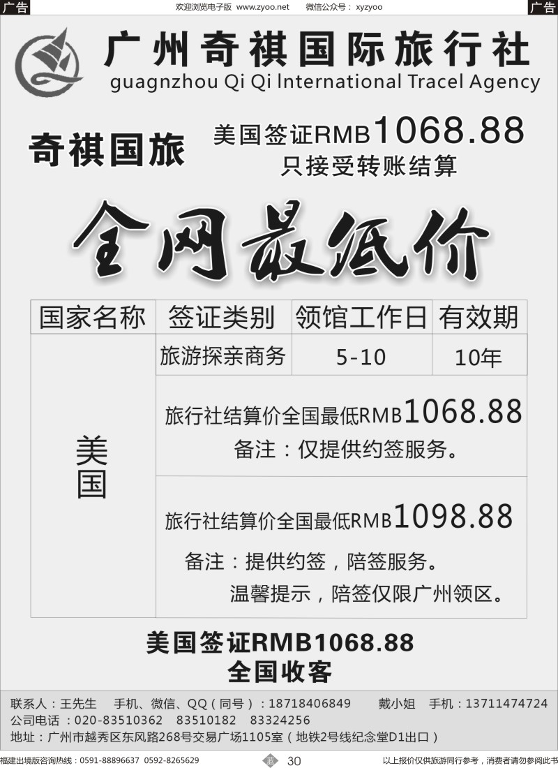 b30 美国专业签证