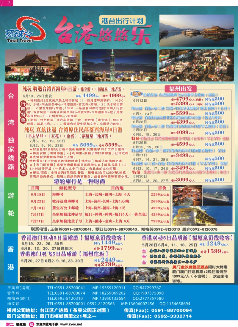 r封二 中国国旅出境计划