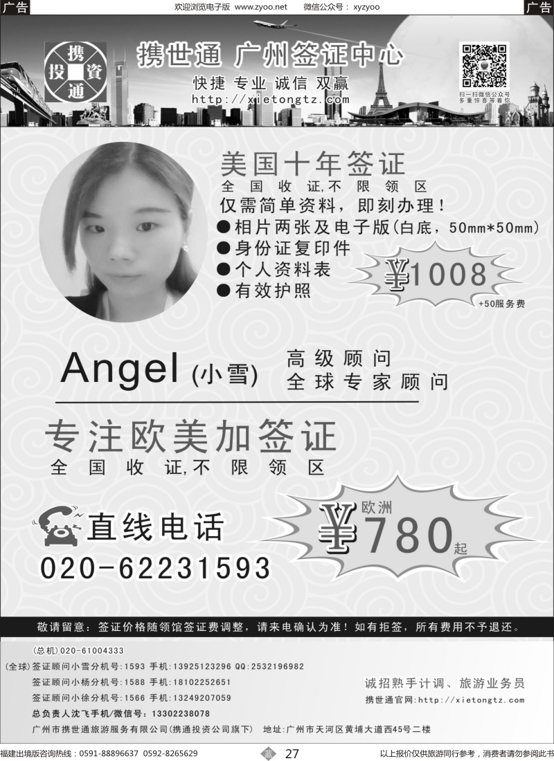 b27 澳洲1000元（广西国际+福建）