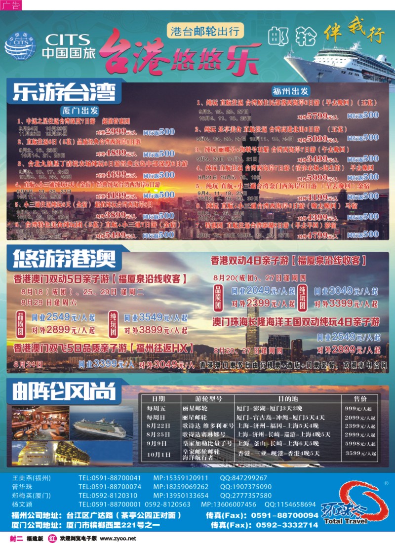 r封二 中国国旅出境计划