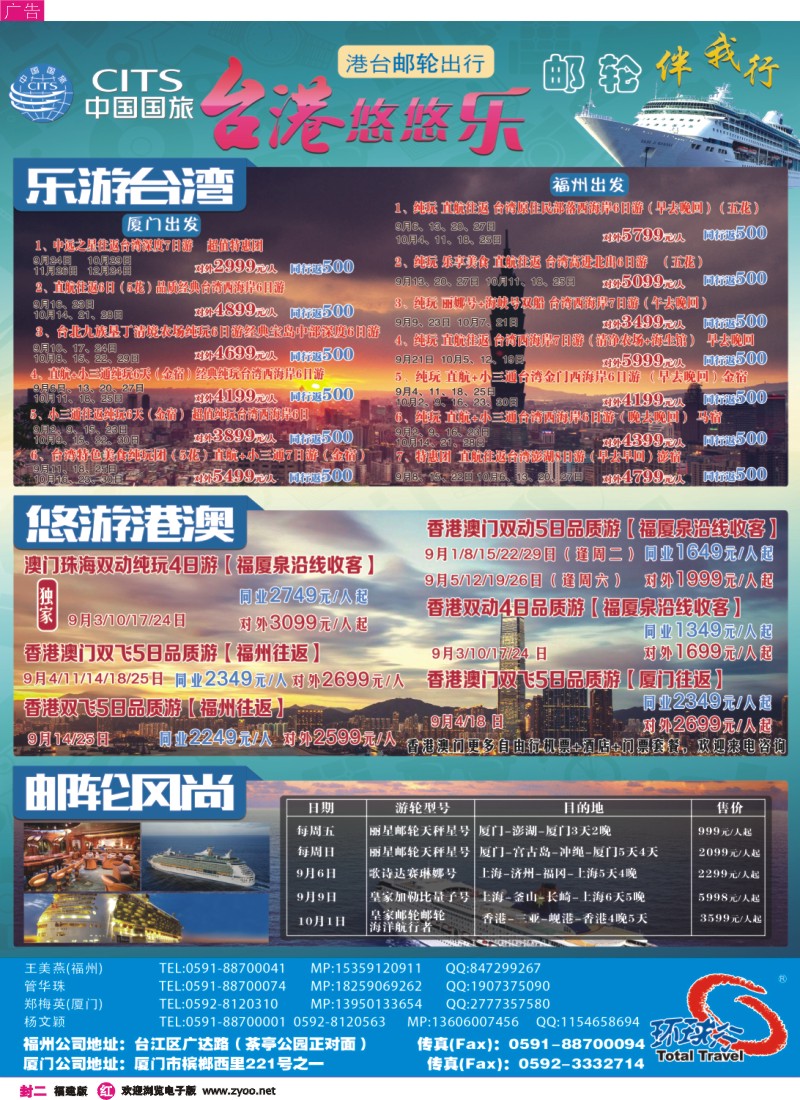 r封二 中国国旅出境计划