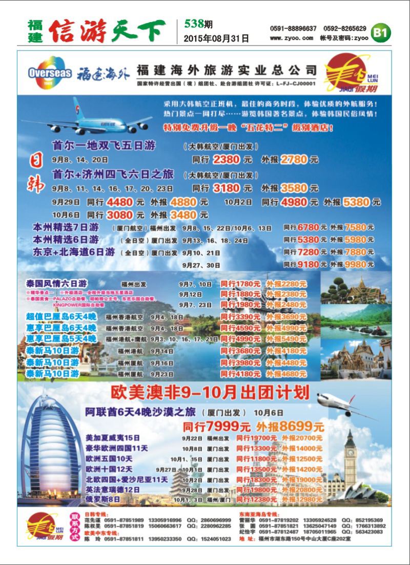 B1 美仑假期
