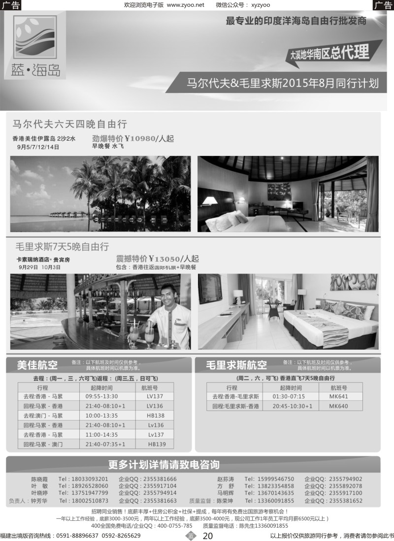 b20 蓝海岛 马代 毛求