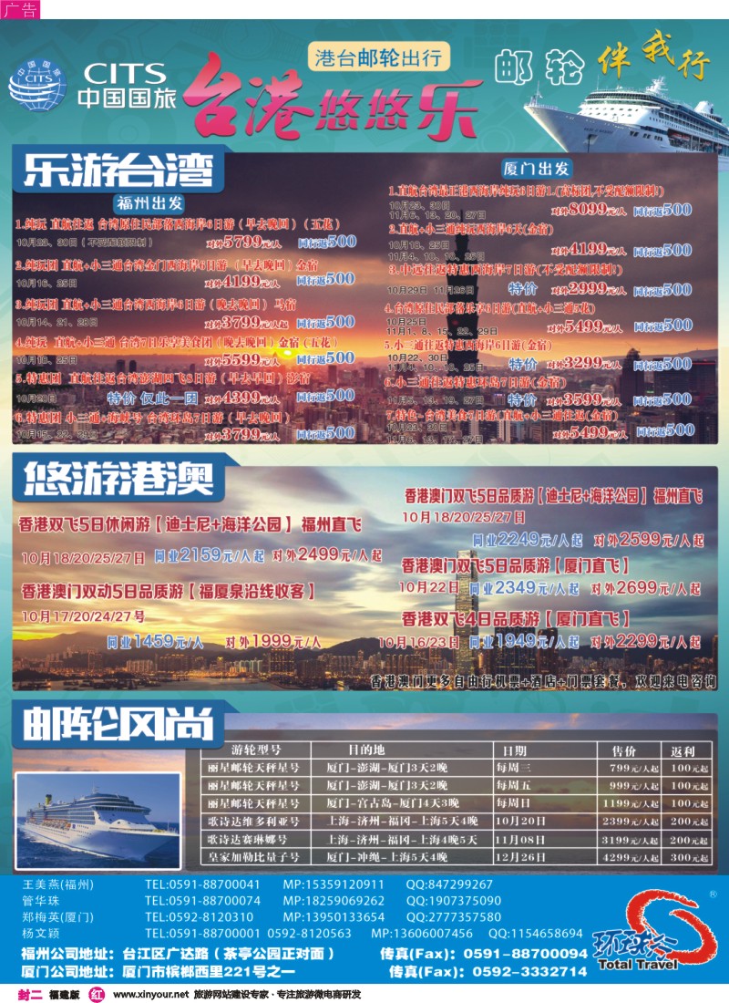 r封二 中国国旅出境计划