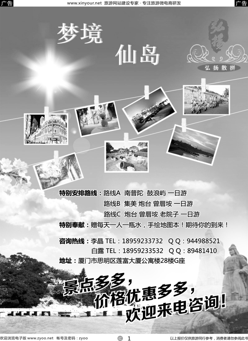 r01 厦门弘扬散拼中心