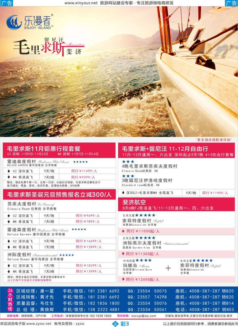 b彩03 屿乐圈【毛里求斯