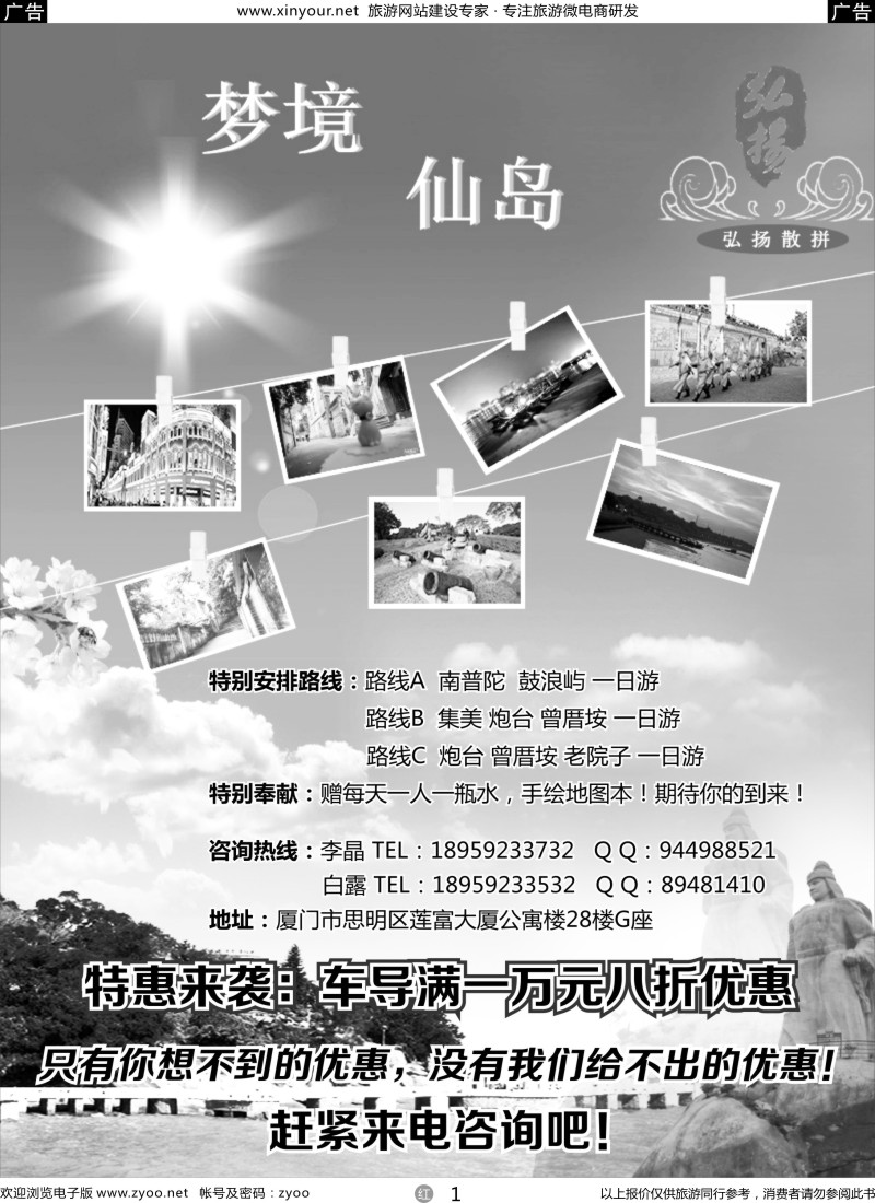 r01 厦门弘扬散拼中心