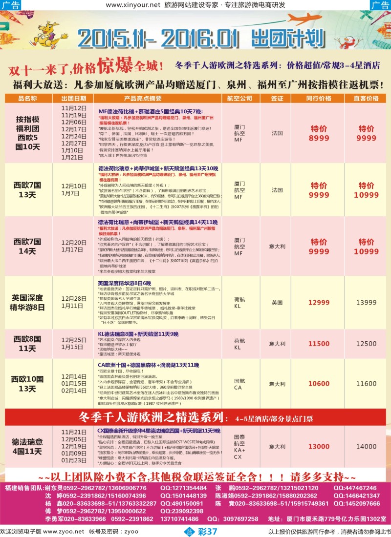b彩37 翔龙万里行