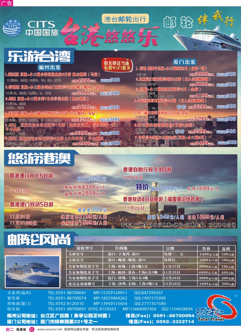 r封二 中国国旅出境计划