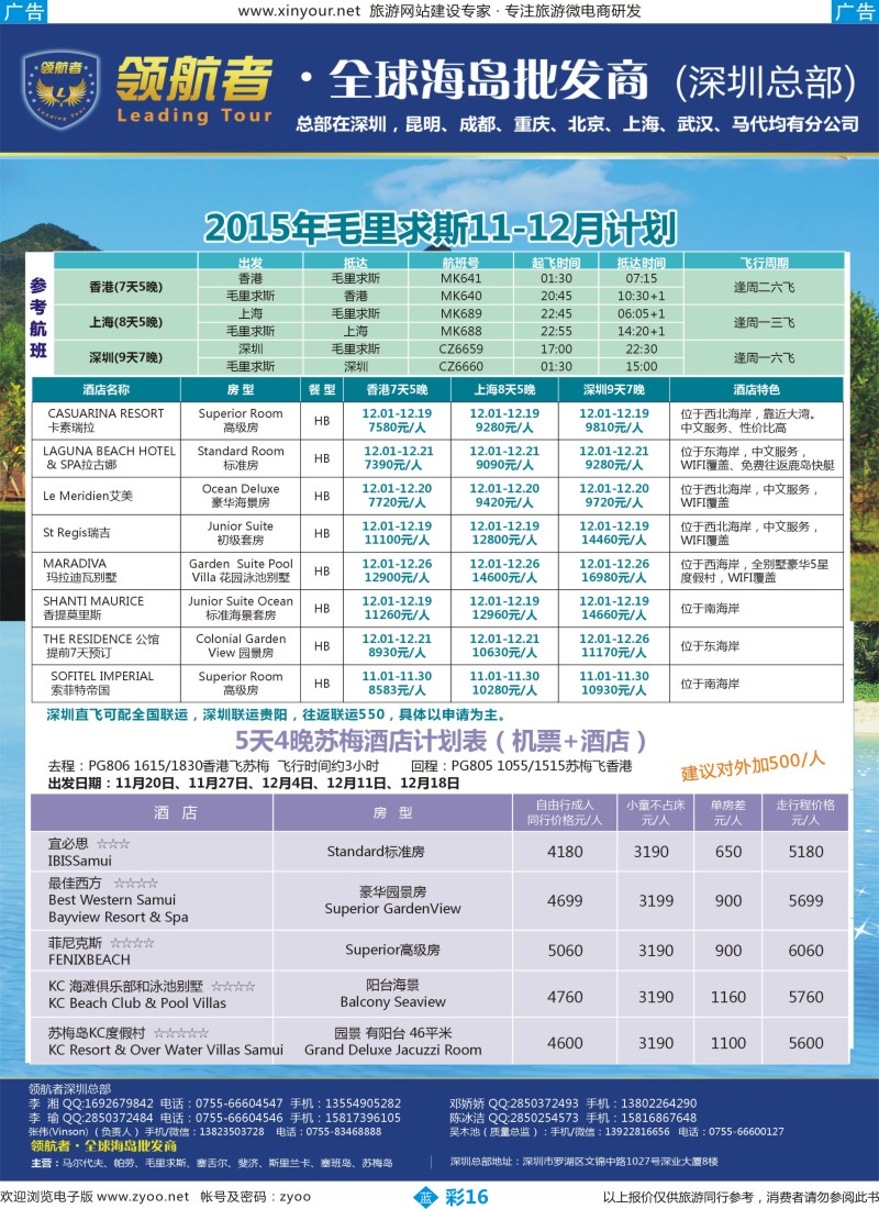 b彩16 领航者-毛求