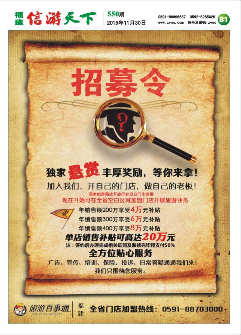 B1 旅游百事通