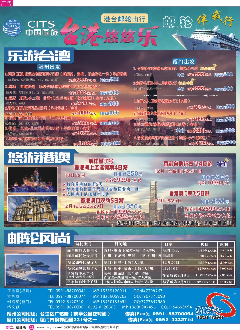 r封二 中国国旅出境计划