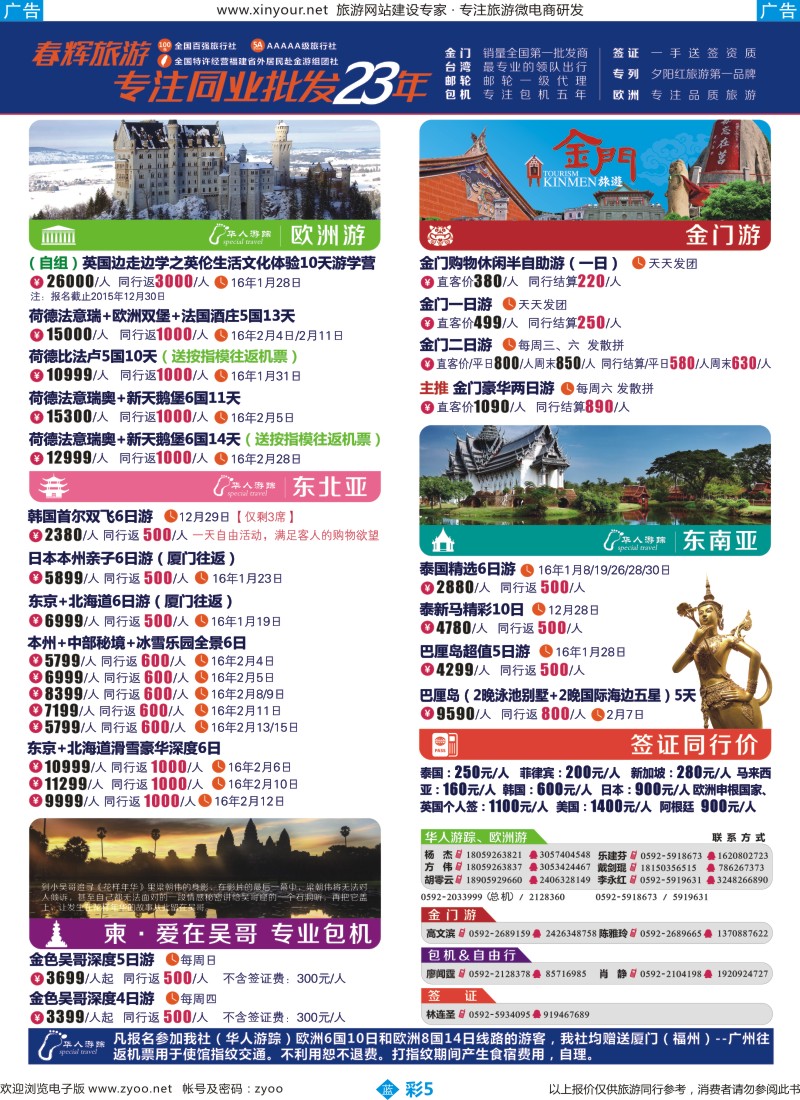 b彩05 春辉 信游 02