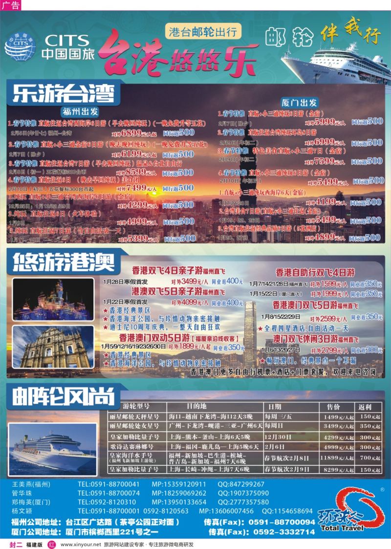 r封二 中国国旅出境计划