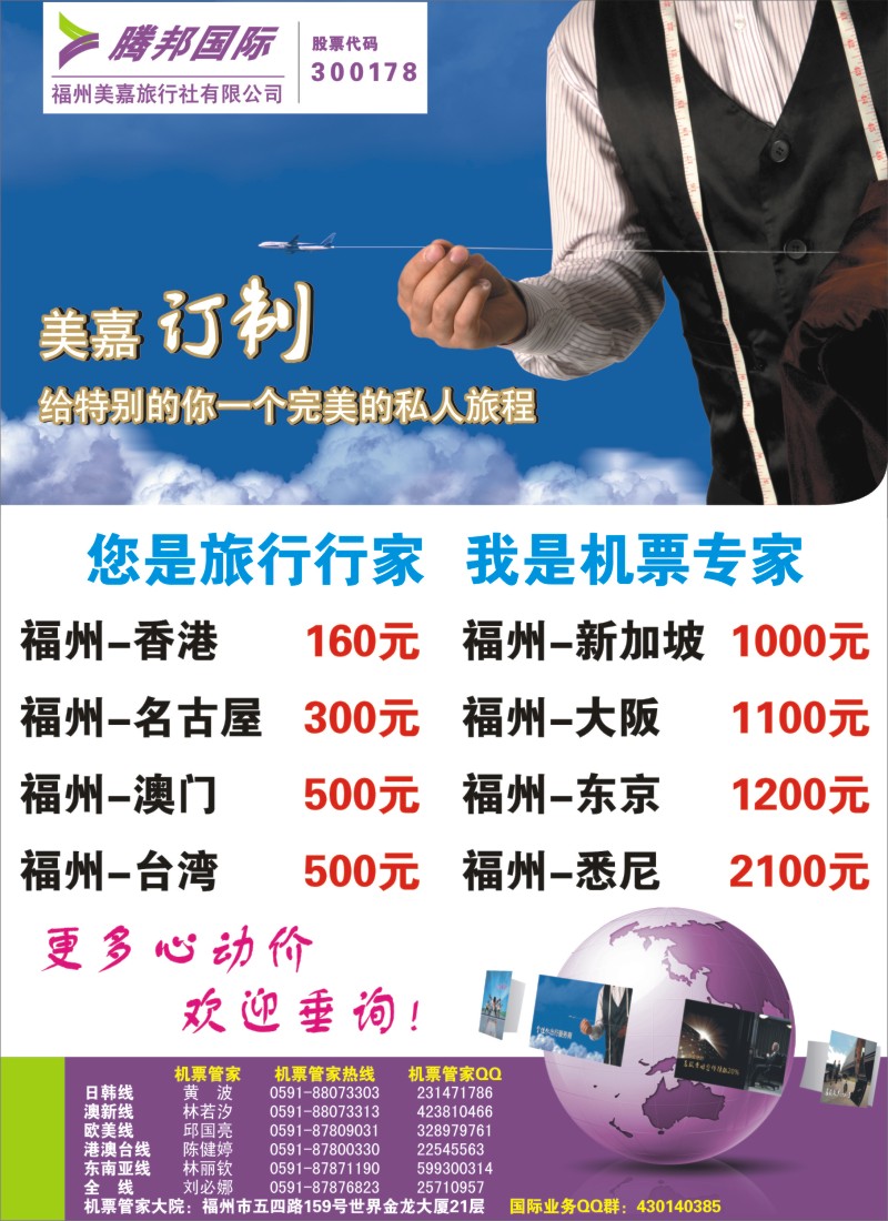 r右拉页腾邦国际