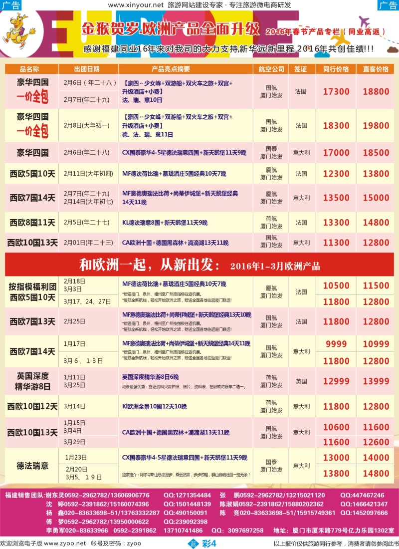 b彩04 翔龙万里行
